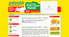 Desktop Screenshot of kipr.semaclub.ru